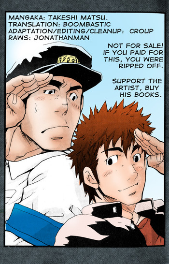 犯罪現場調査-松武（バラ）