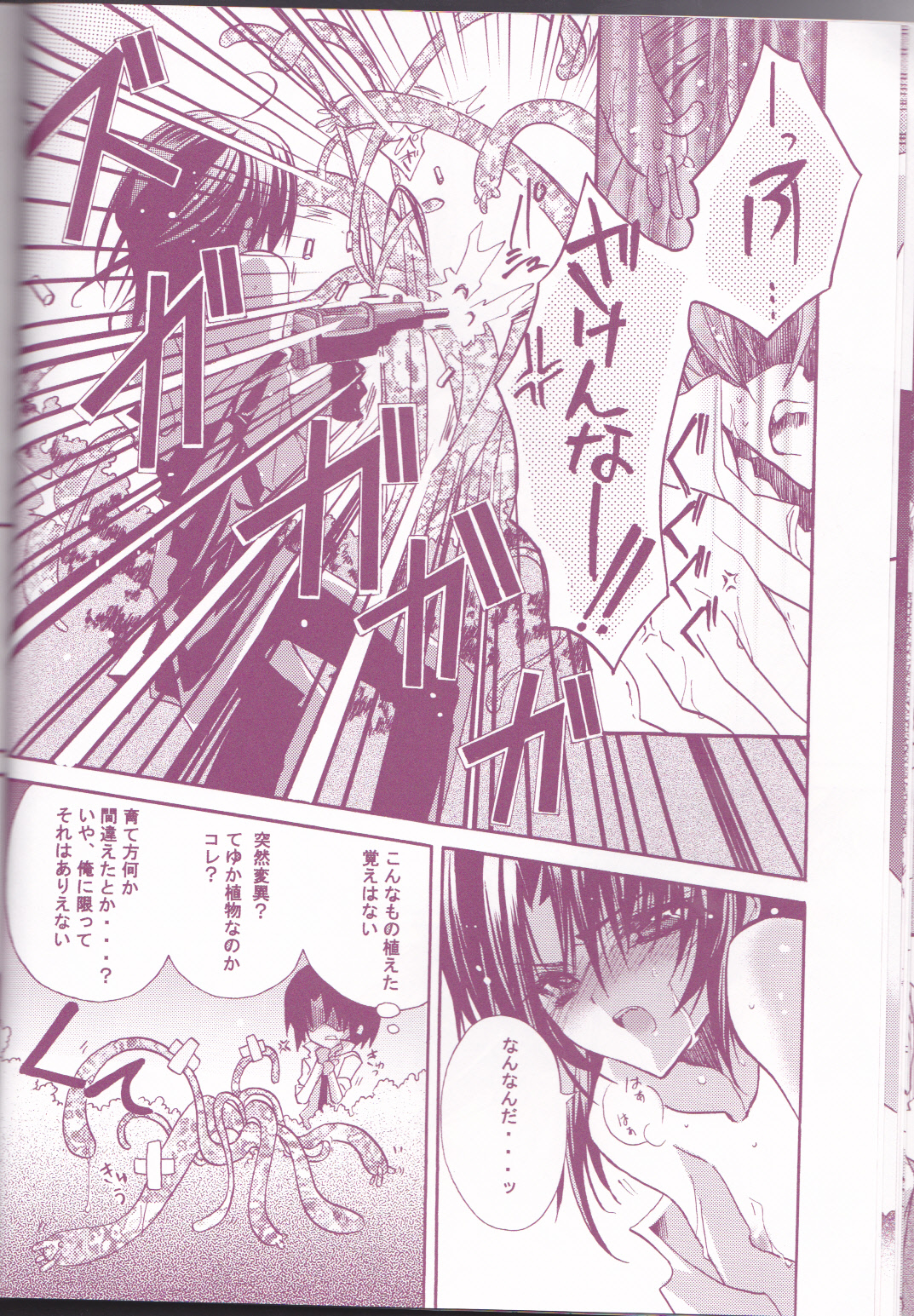 (C66) [LOLIPOP (武若丸)] 種蒔き学園生徒会執行部 (機動戦士ガンダムSEED)