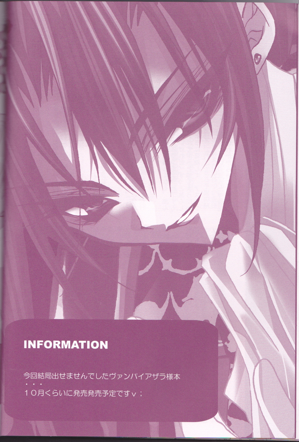 (C66) [LOLIPOP (武若丸)] 種蒔き学園生徒会執行部 (機動戦士ガンダムSEED)