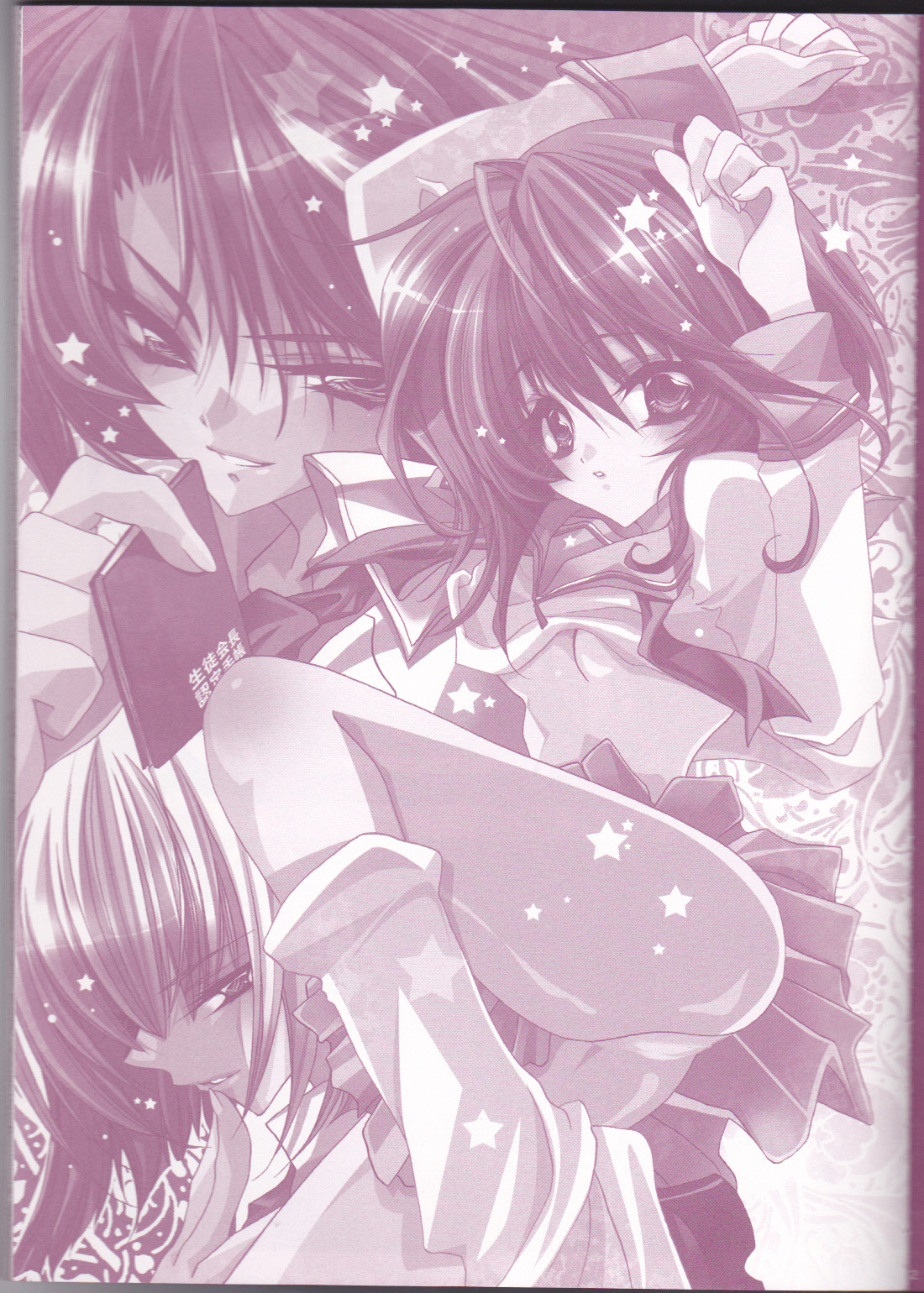 (C66) [LOLIPOP (武若丸)] 種蒔き学園生徒会執行部 (機動戦士ガンダムSEED)