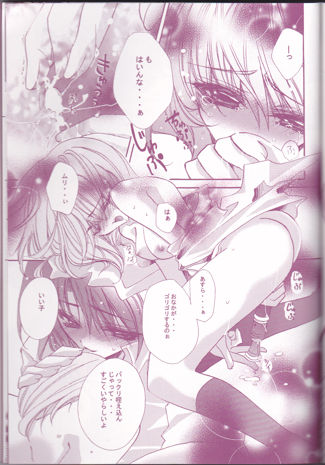 (C66) [LOLIPOP (武若丸)] 種蒔き学園生徒会執行部 (機動戦士ガンダムSEED)