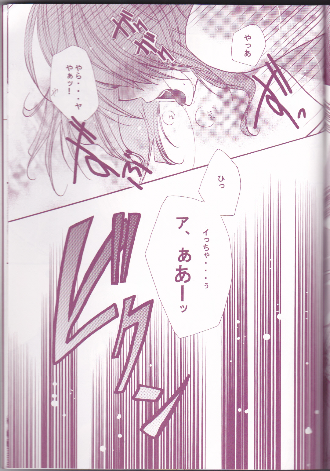 (C66) [LOLIPOP (武若丸)] 種蒔き学園生徒会執行部 (機動戦士ガンダムSEED)