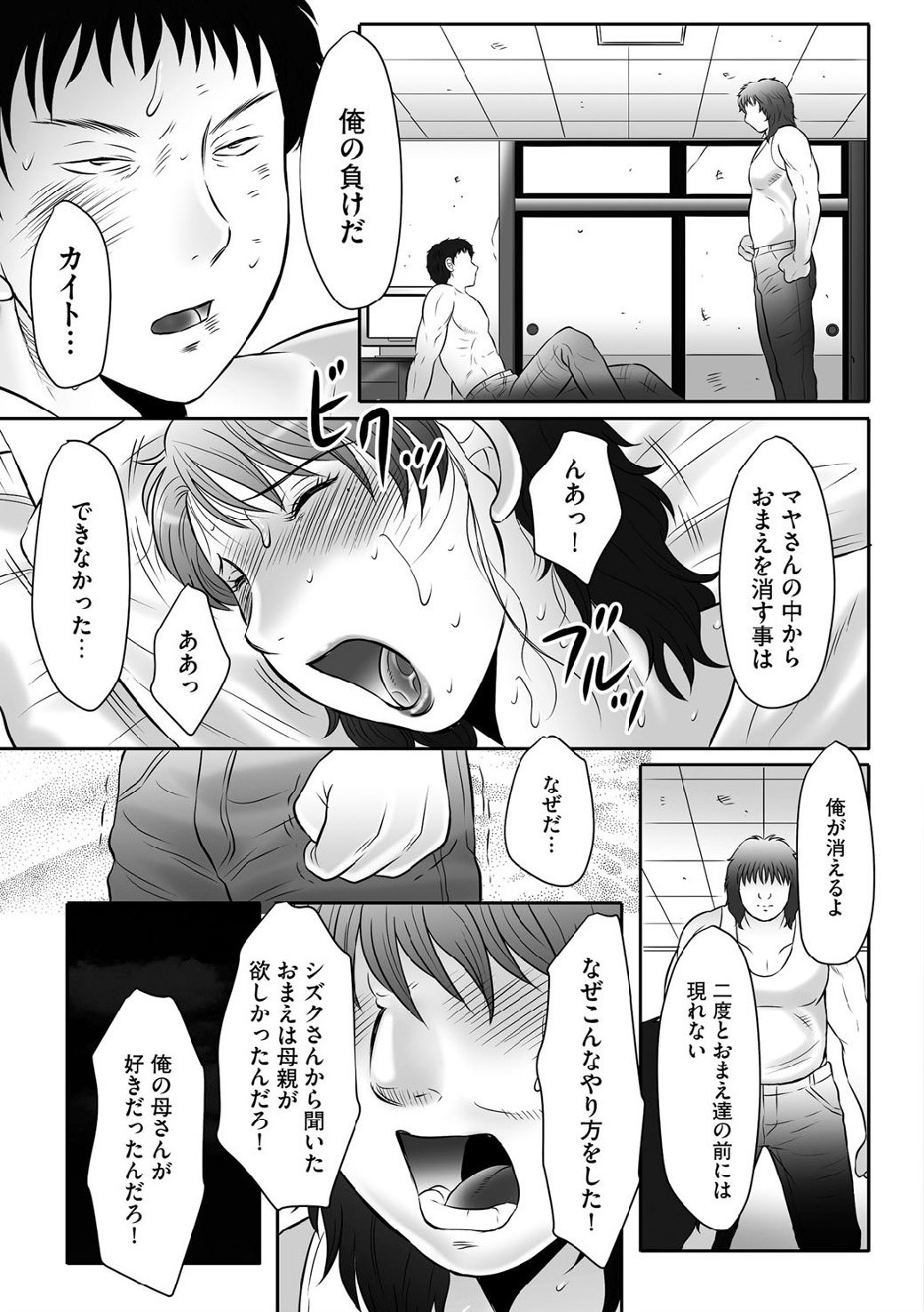 [風船クラブ] 母姦獄∞ INFINITY [DL版]