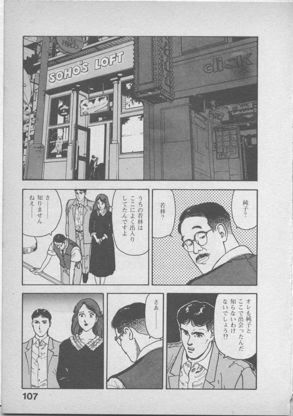 [遊人] 悲鳴はお静かに
