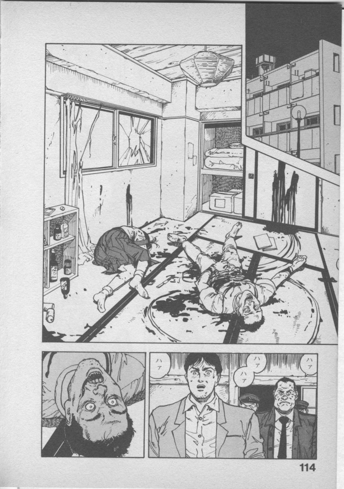 [遊人] 悲鳴はお静かに