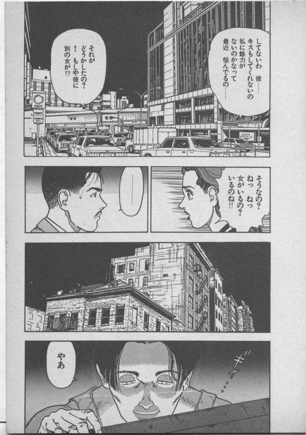[遊人] 悲鳴はお静かに