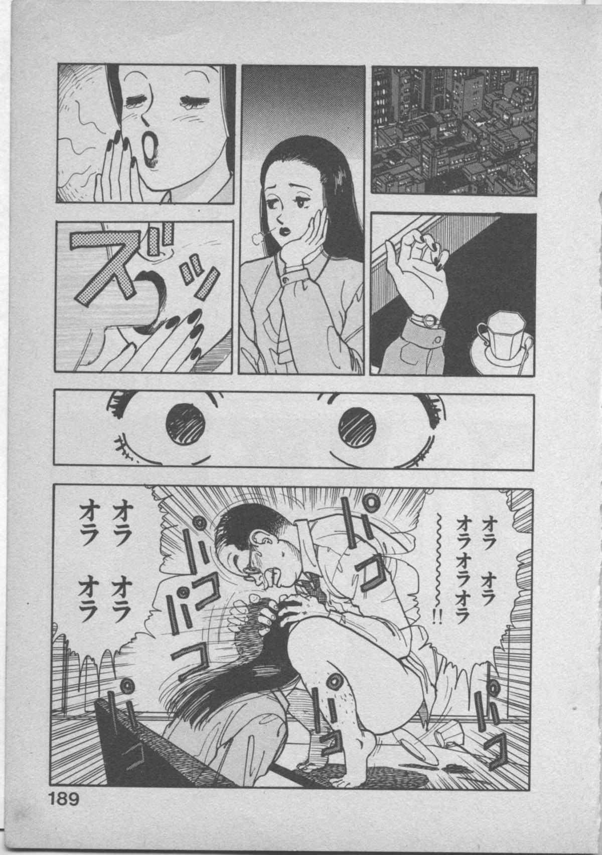 [遊人] 悲鳴はお静かに