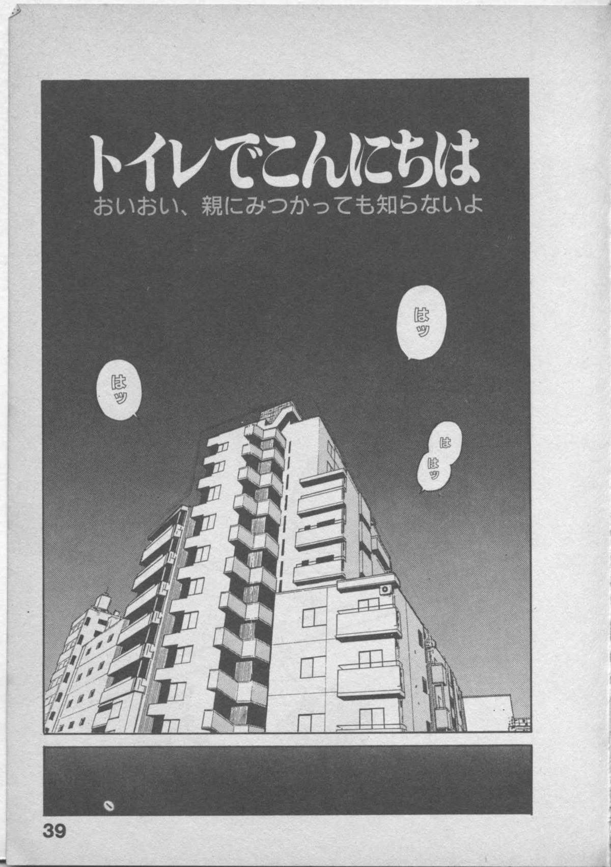 [遊人] 悲鳴はお静かに