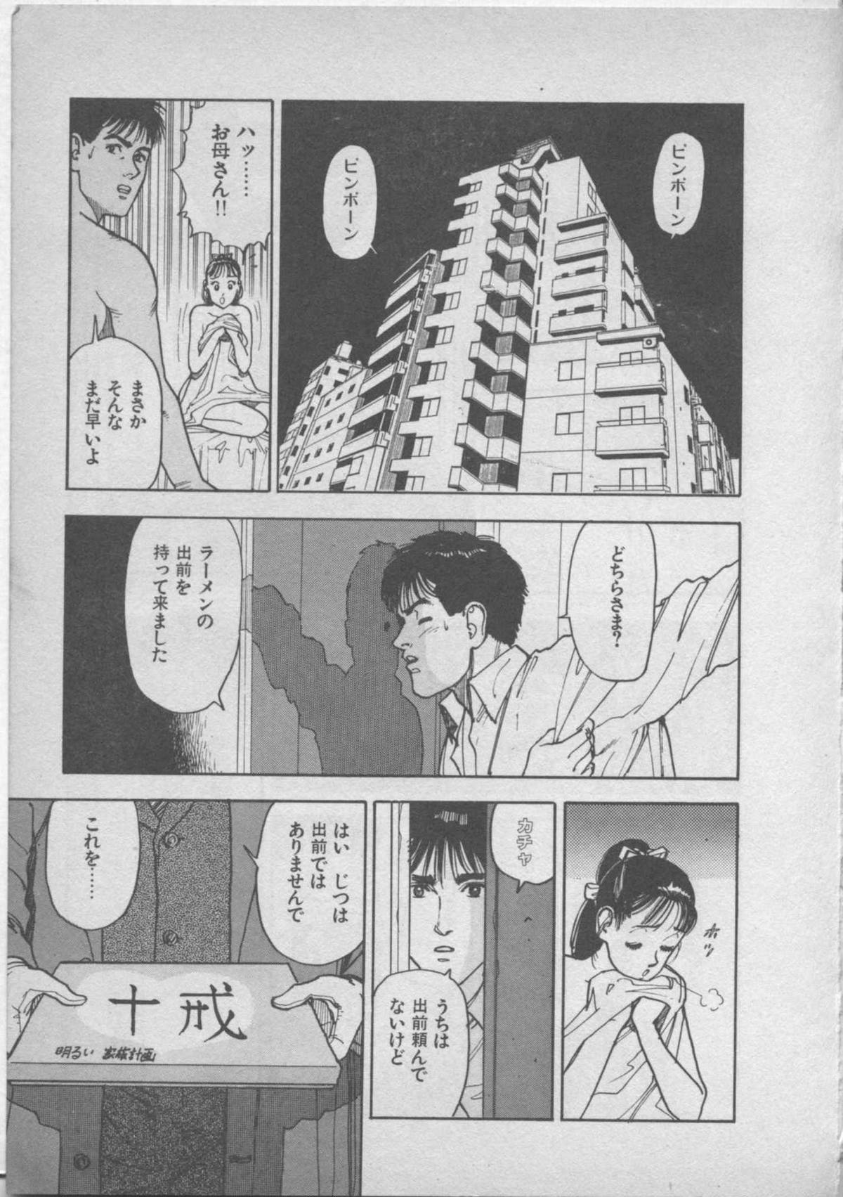 [遊人] 悲鳴はお静かに