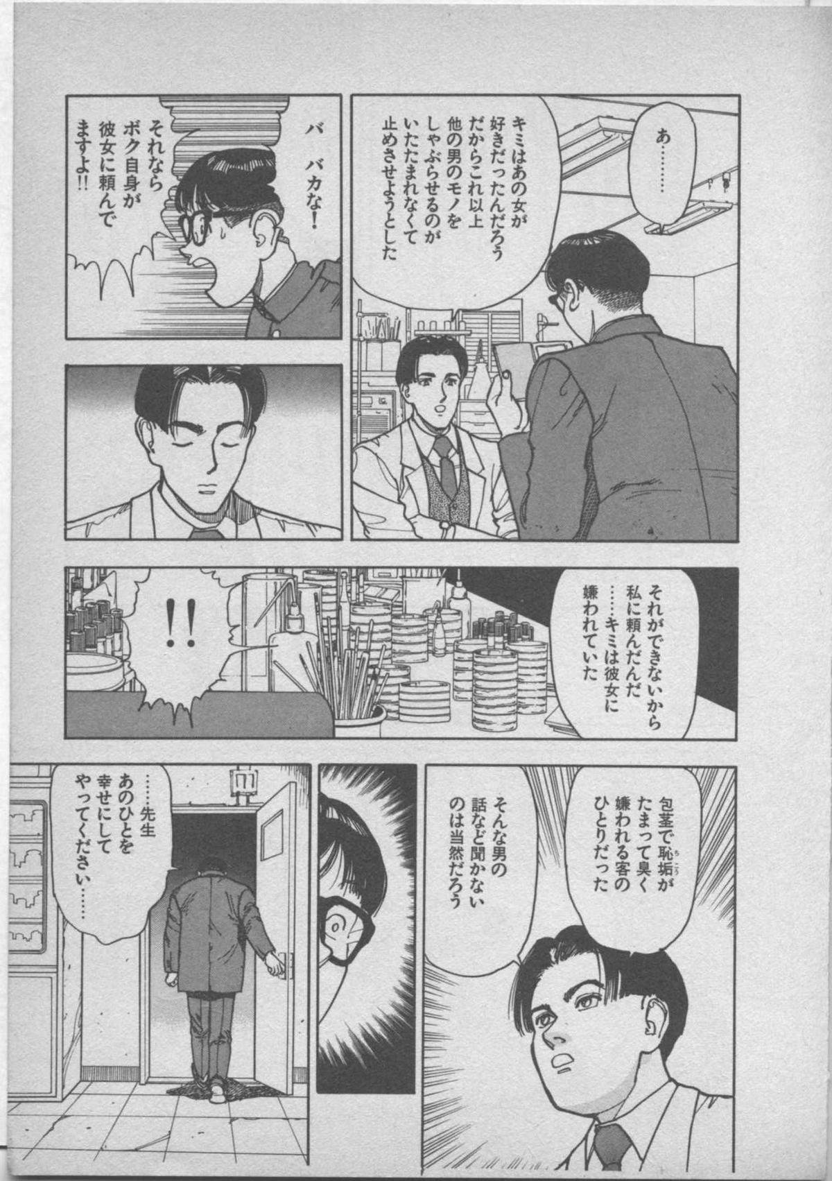 [遊人] 悲鳴はお静かに