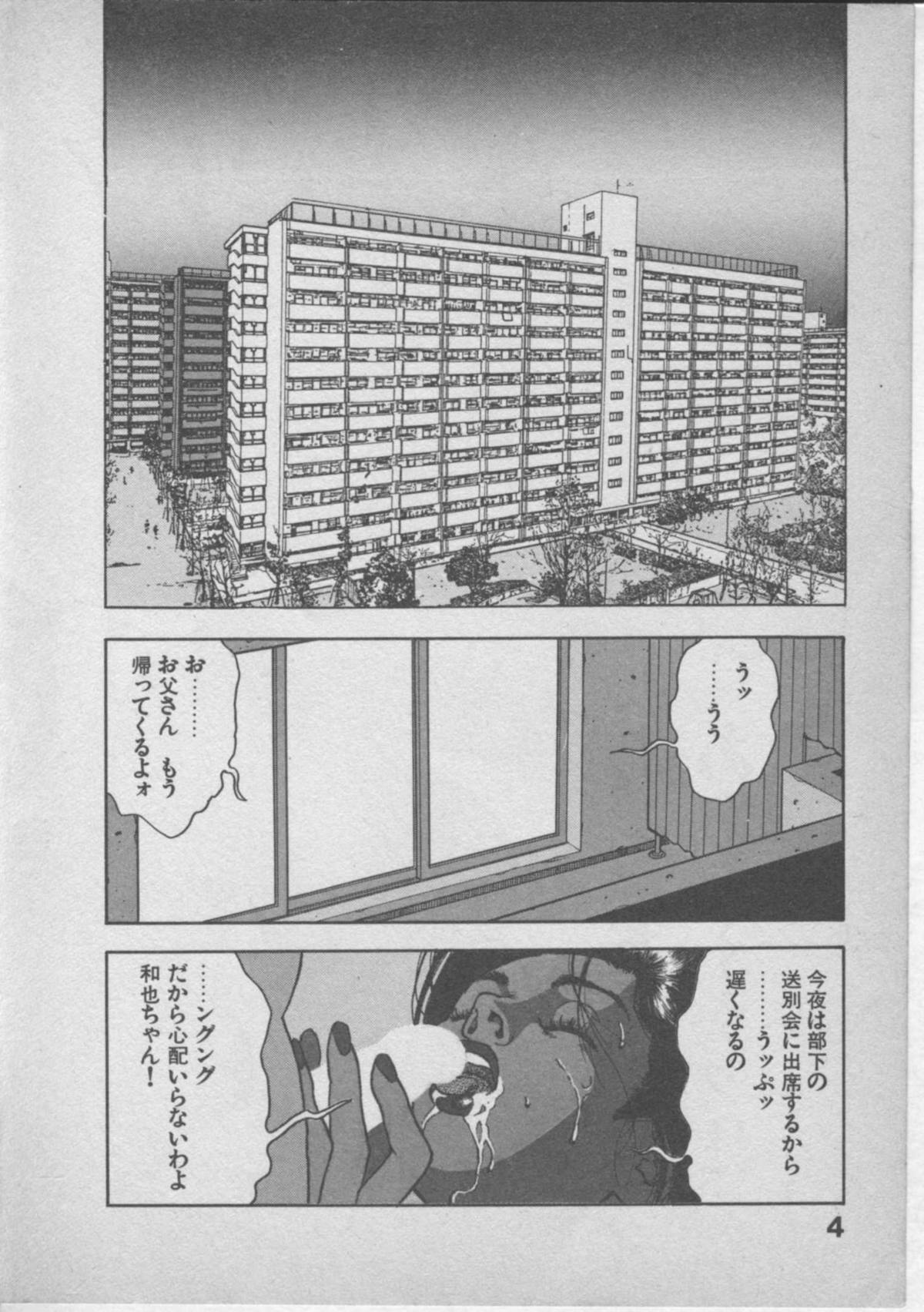 [遊人] 悲鳴はお静かに