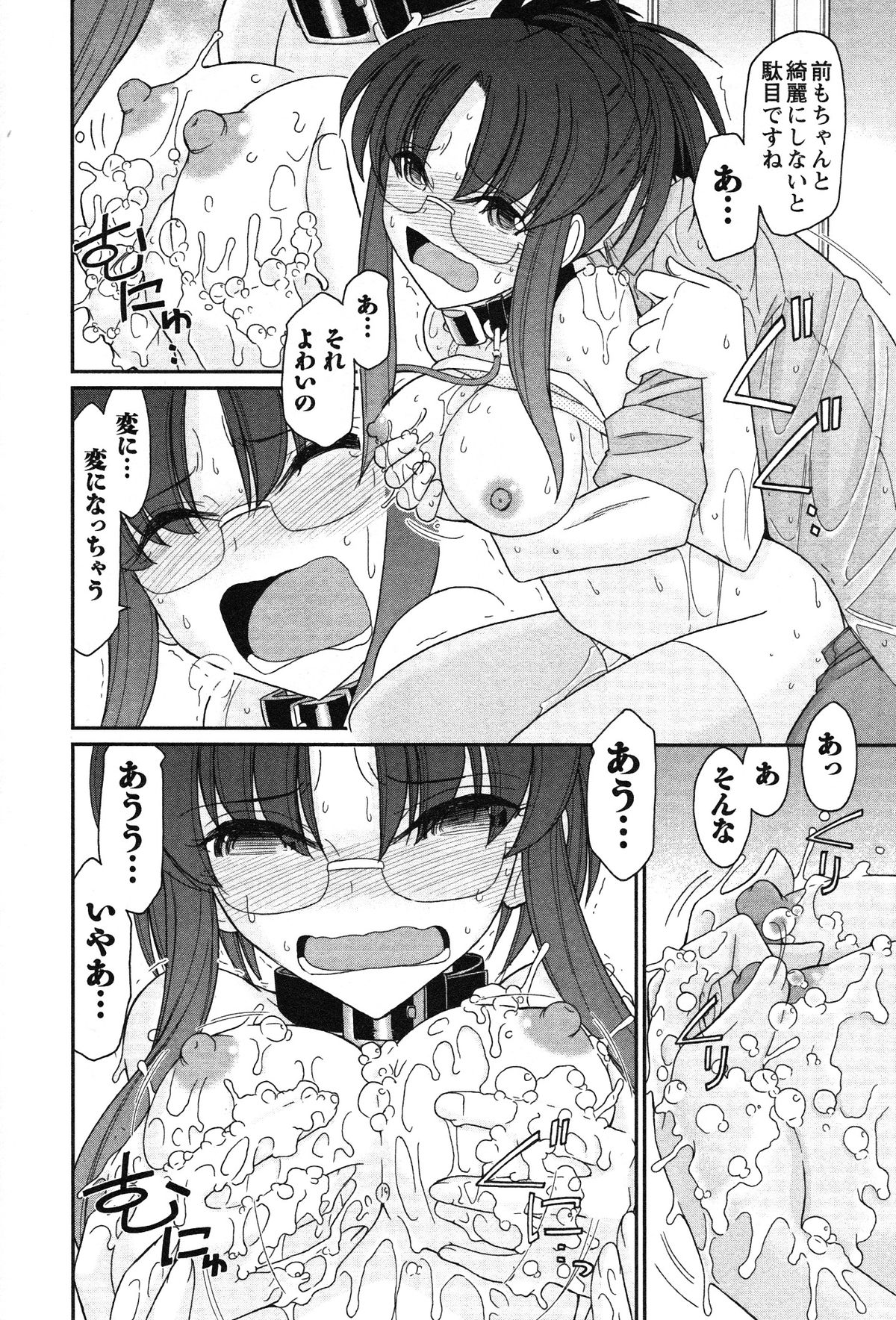 [チャーリーにしなか] Cheers! 13