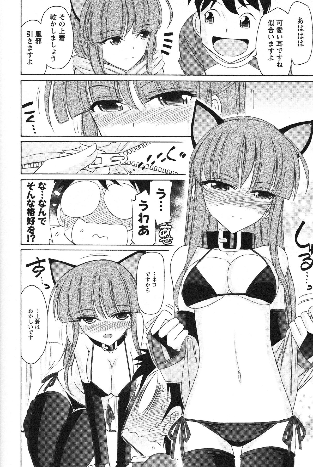 [チャーリーにしなか] Cheers! 13