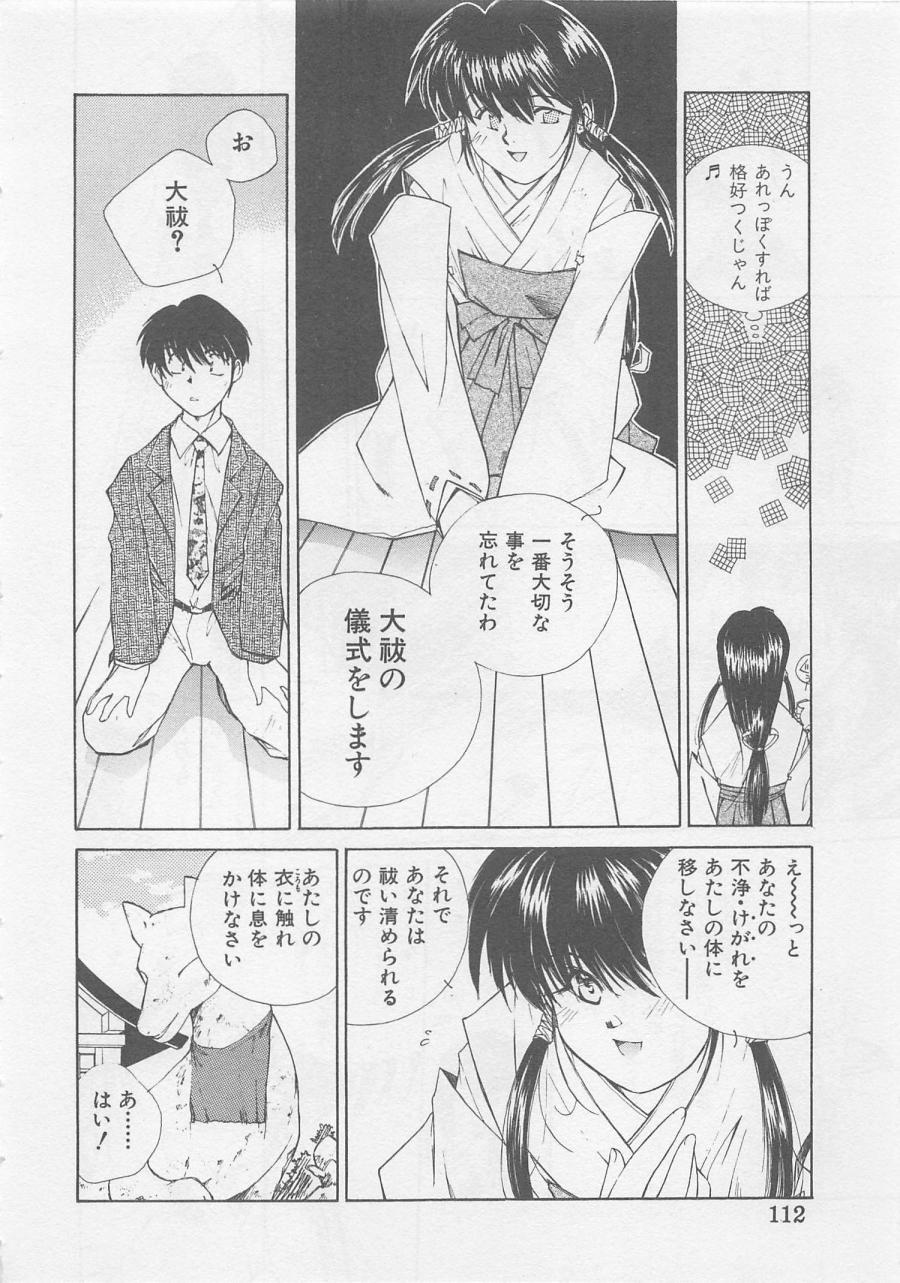 [倉上淳士] エンジェルシンドローム