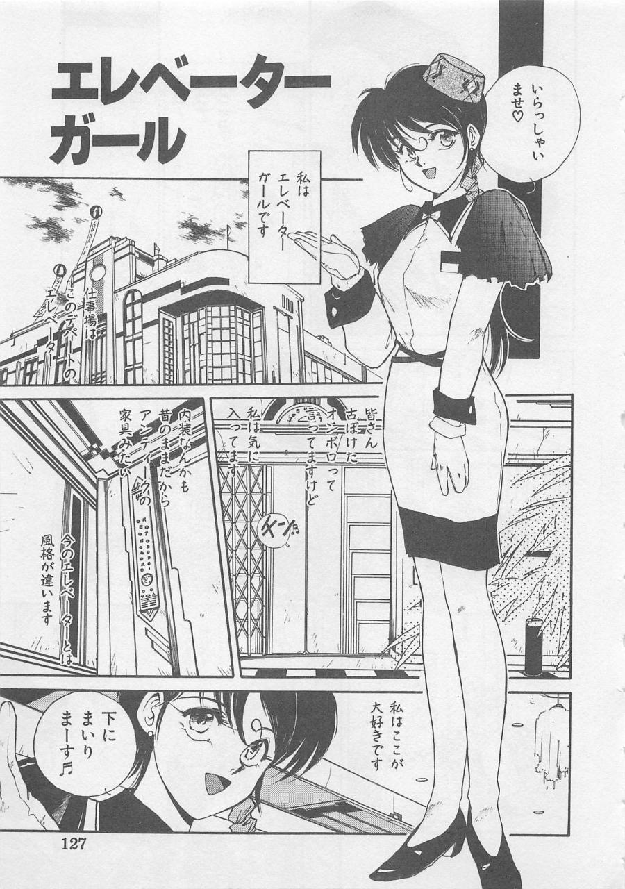 [倉上淳士] エンジェルシンドローム