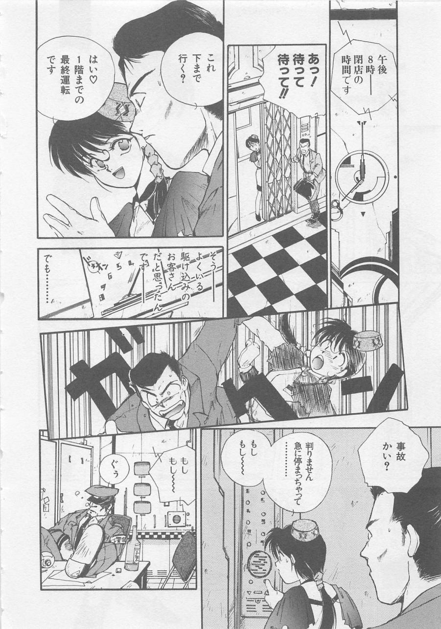 [倉上淳士] エンジェルシンドローム