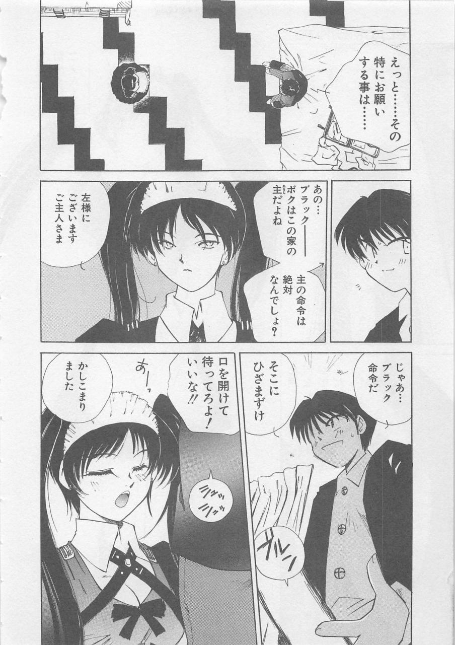 [倉上淳士] エンジェルシンドローム