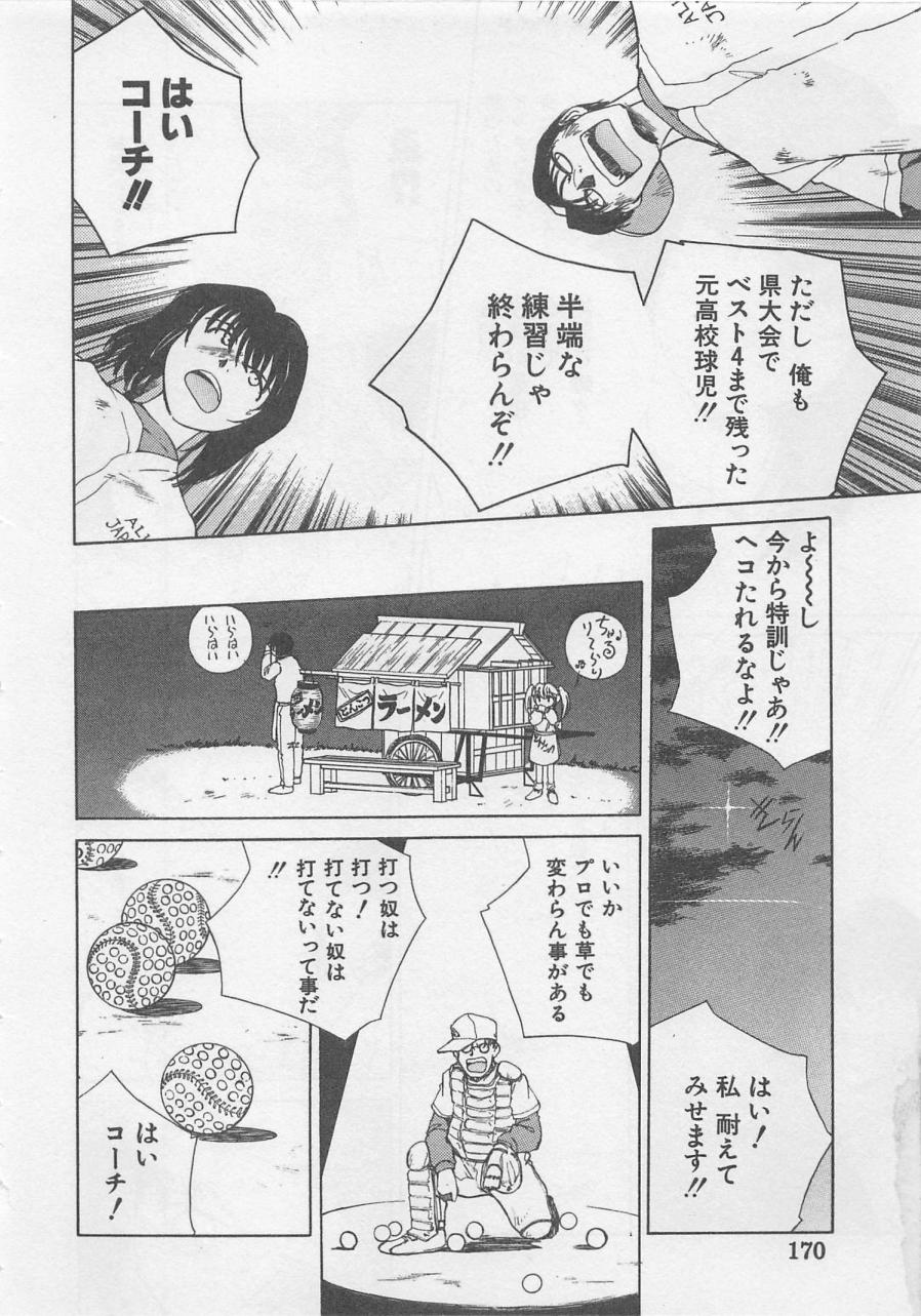 [倉上淳士] エンジェルシンドローム