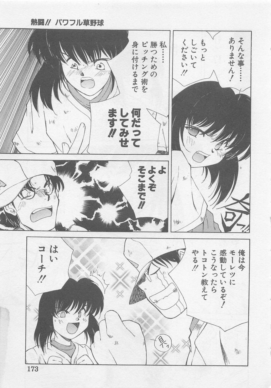 [倉上淳士] エンジェルシンドローム