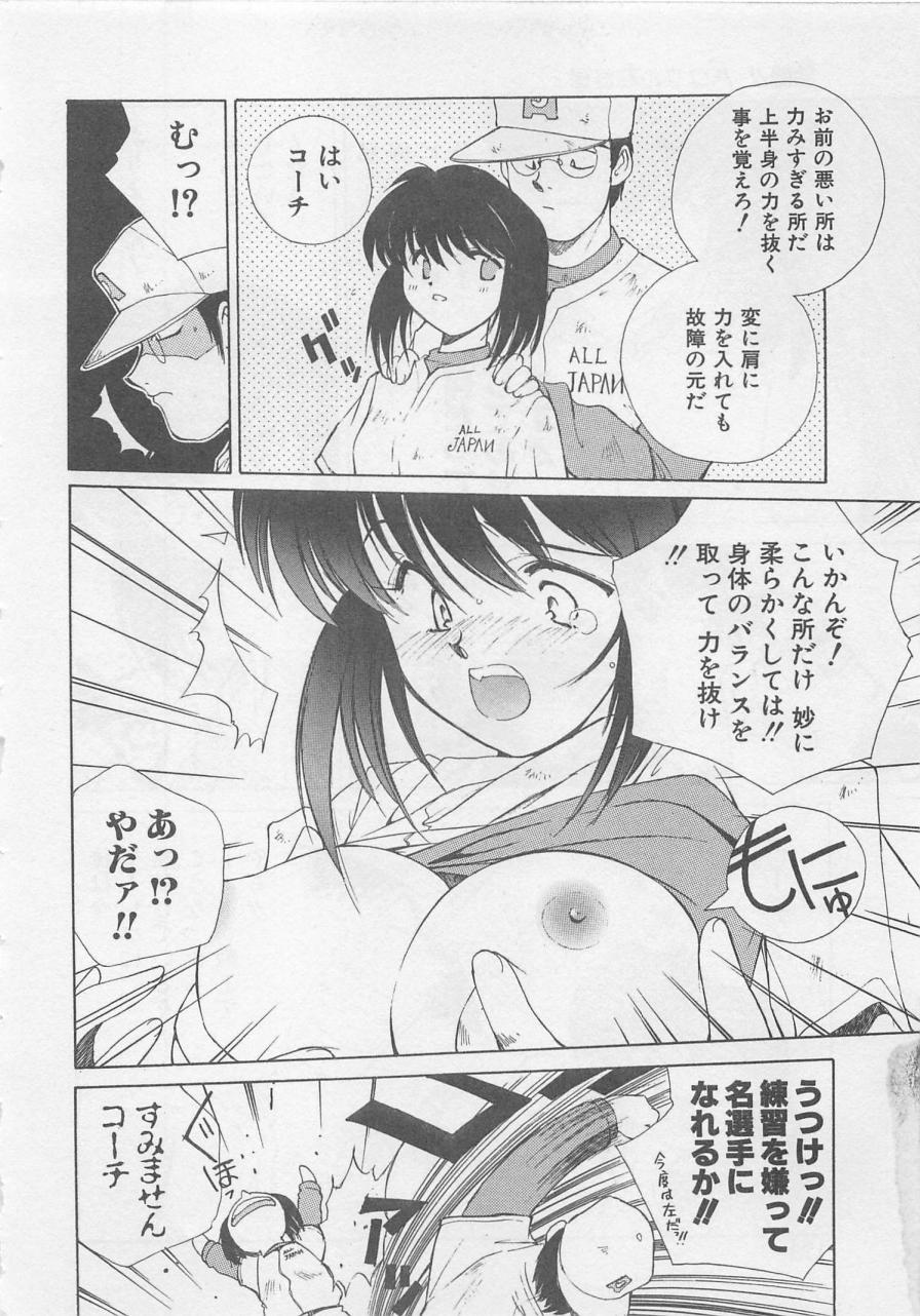 [倉上淳士] エンジェルシンドローム