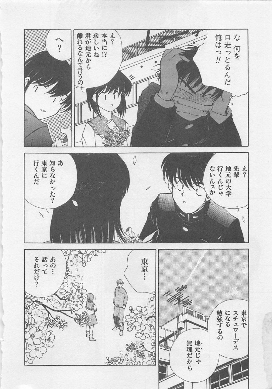 [倉上淳士] エンジェルシンドローム