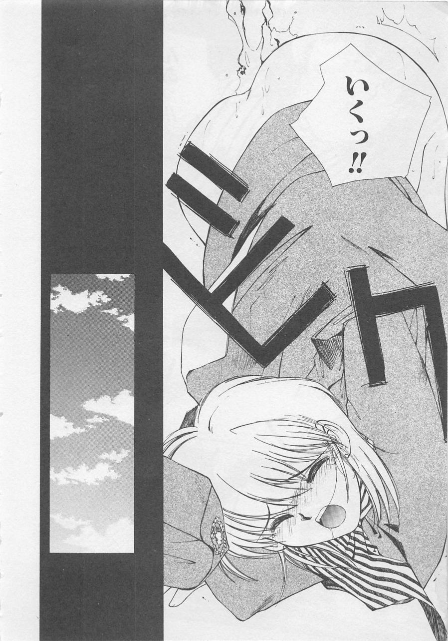 [倉上淳士] エンジェルシンドローム