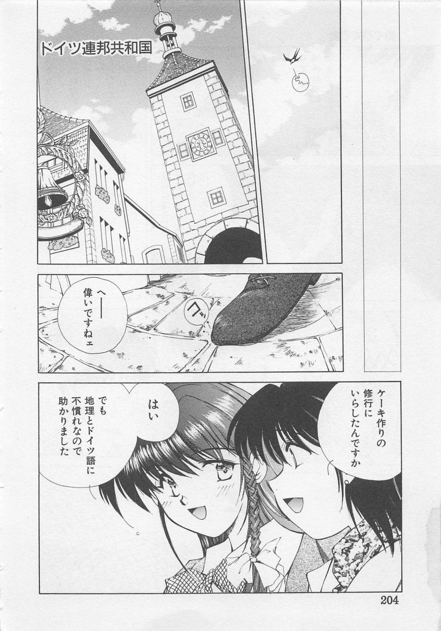 [倉上淳士] エンジェルシンドローム