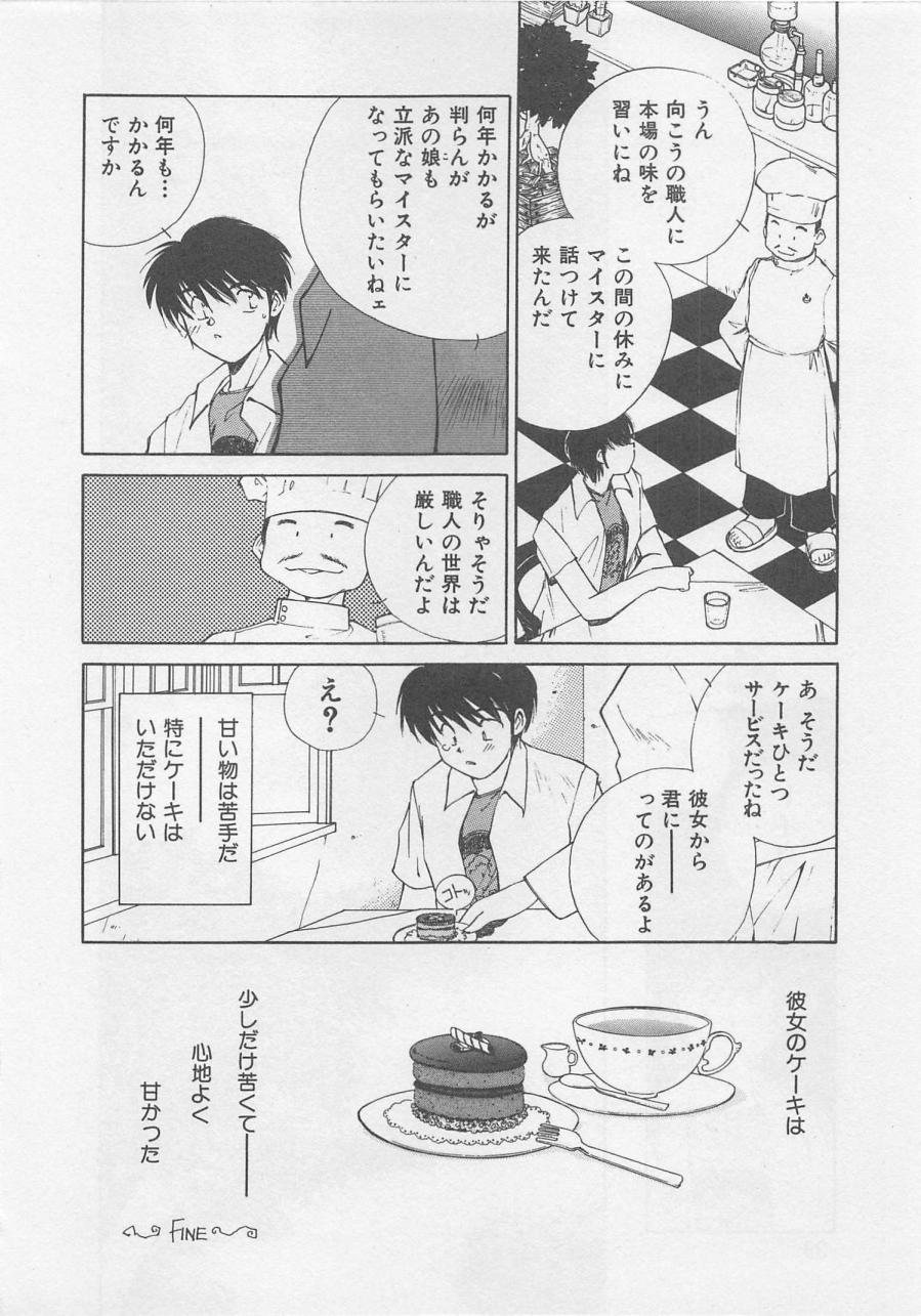 [倉上淳士] エンジェルシンドローム