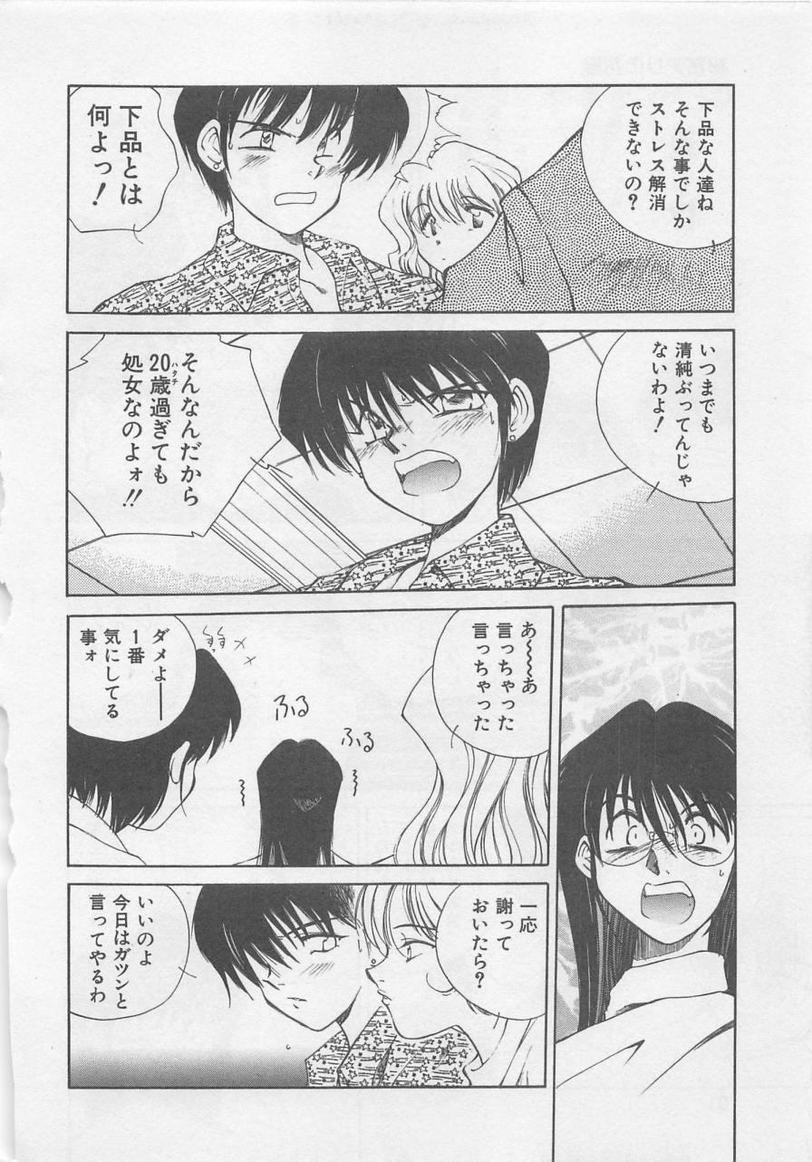 [倉上淳士] エンジェルシンドローム