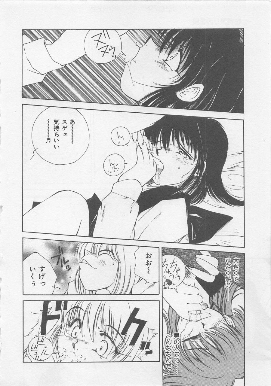 [倉上淳士] エンジェルシンドローム