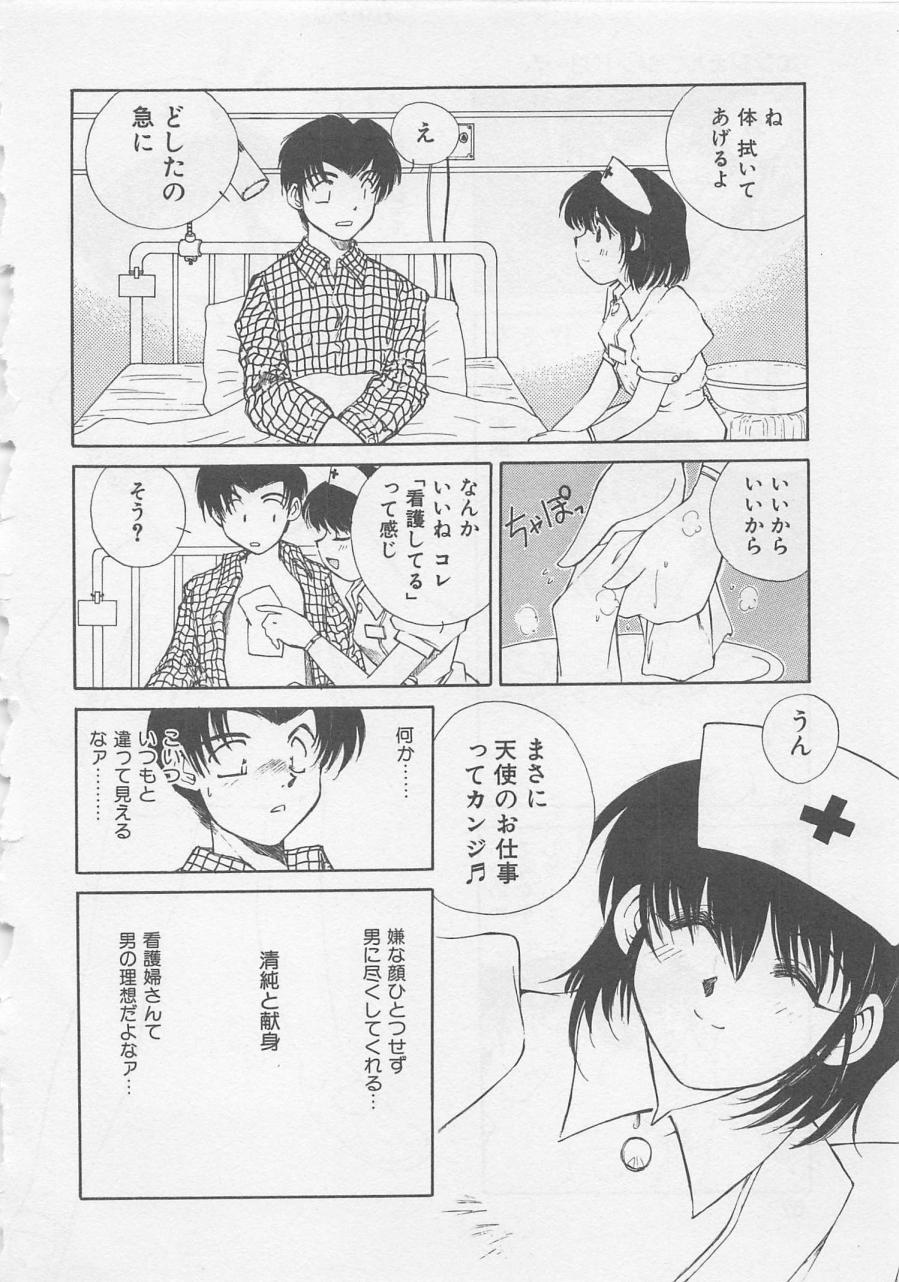 [倉上淳士] エンジェルシンドローム