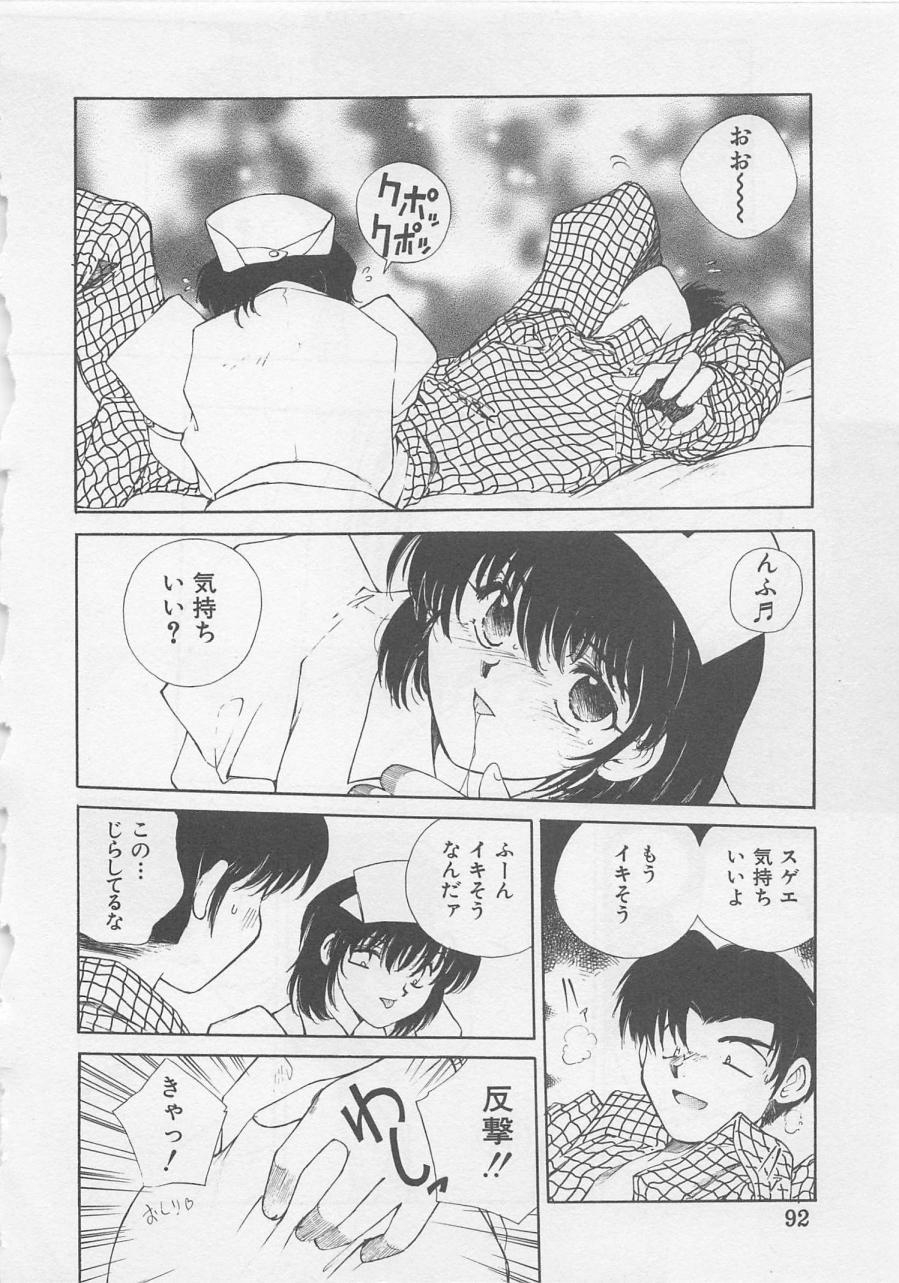 [倉上淳士] エンジェルシンドローム