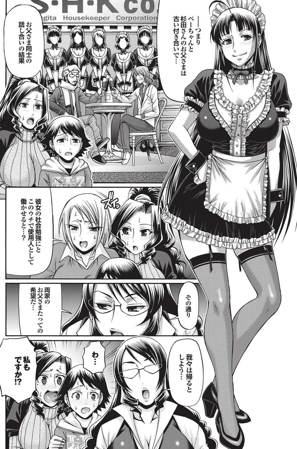 COMICプルメロ 2010年12月号 [DL版]