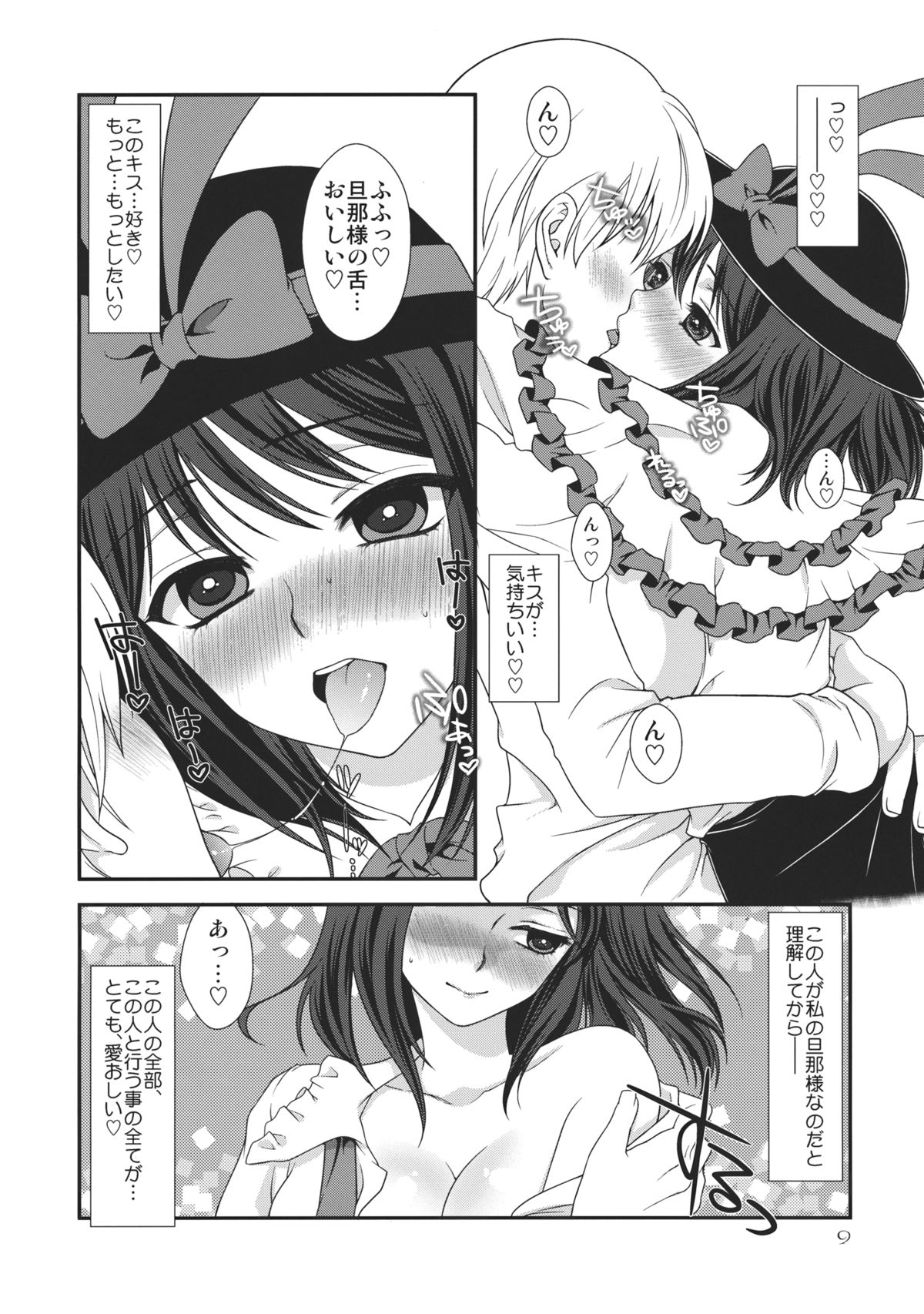 (C83) [キネトスコープ (ゆかりがわゆみや)] もしも衣玖さんが俺の嫁になったとして。 (東方Project)