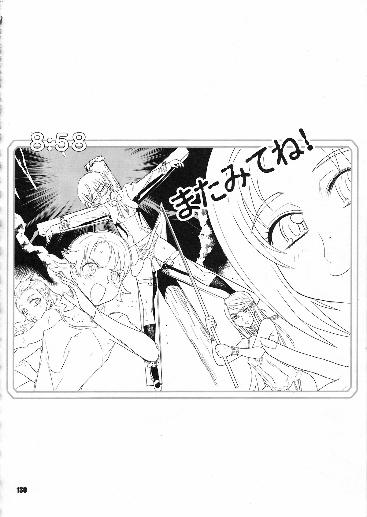 [Digital Accel Works (INAZUMA)] イナズマプリティウオーリア (プリキュアシリーズ)