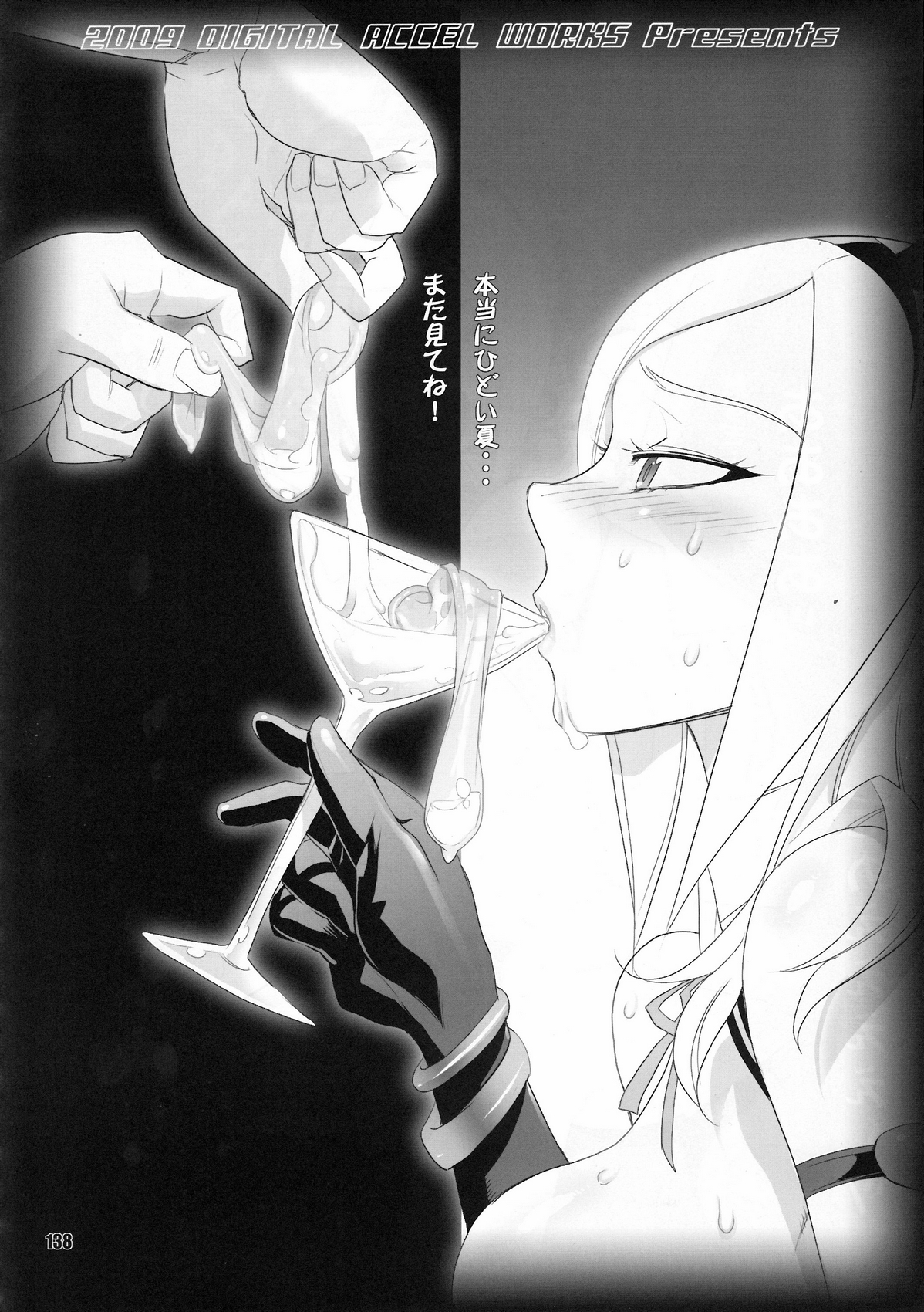 [Digital Accel Works (INAZUMA)] イナズマプリティウオーリア (プリキュアシリーズ)