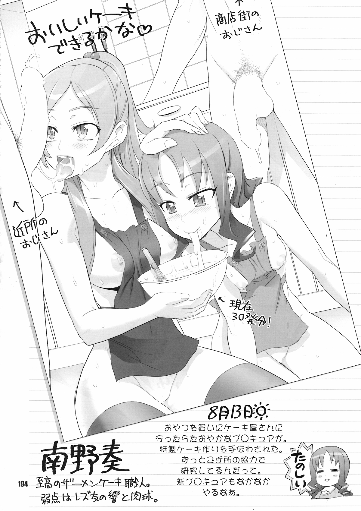 [Digital Accel Works (INAZUMA)] イナズマプリティウオーリア (プリキュアシリーズ)