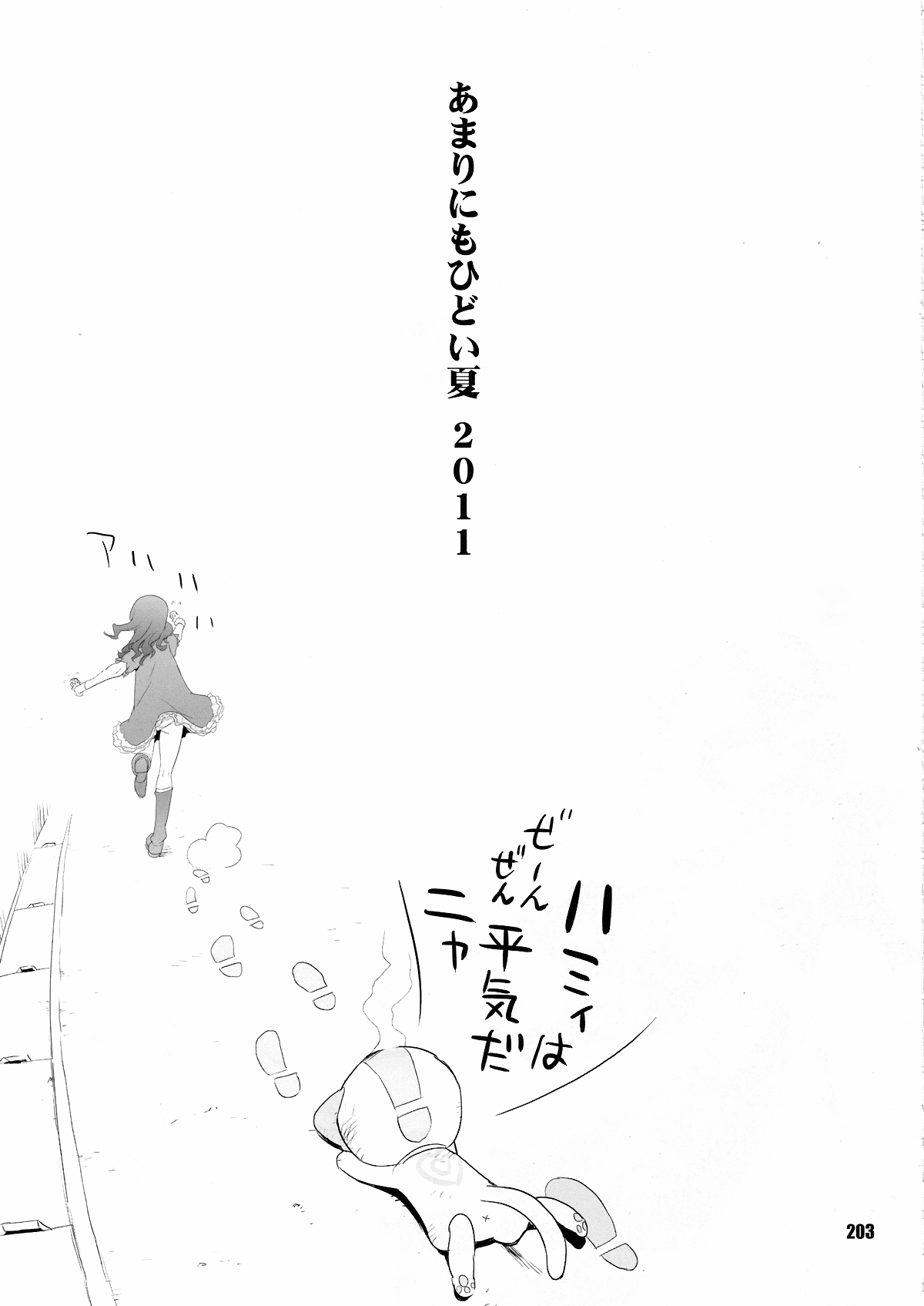 [Digital Accel Works (INAZUMA)] イナズマプリティウオーリア (プリキュアシリーズ)