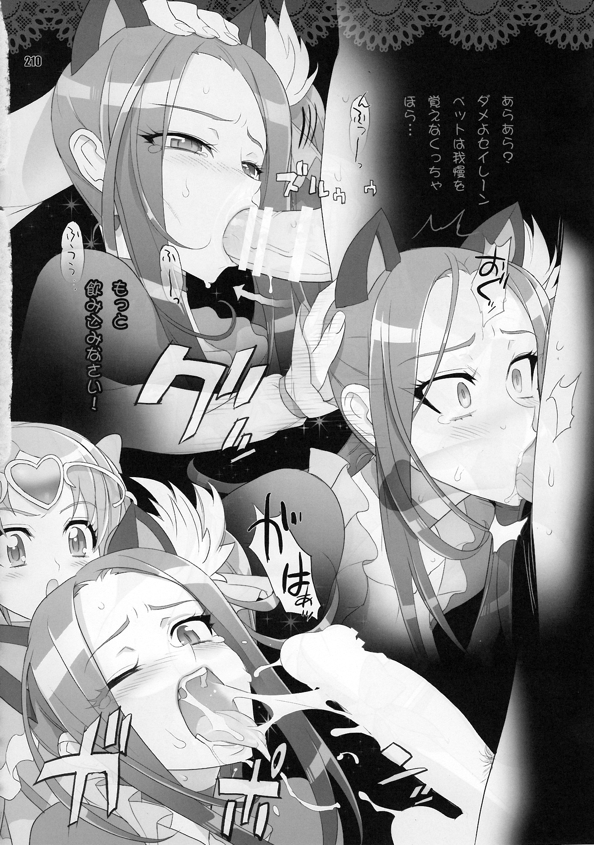 [Digital Accel Works (INAZUMA)] イナズマプリティウオーリア (プリキュアシリーズ)