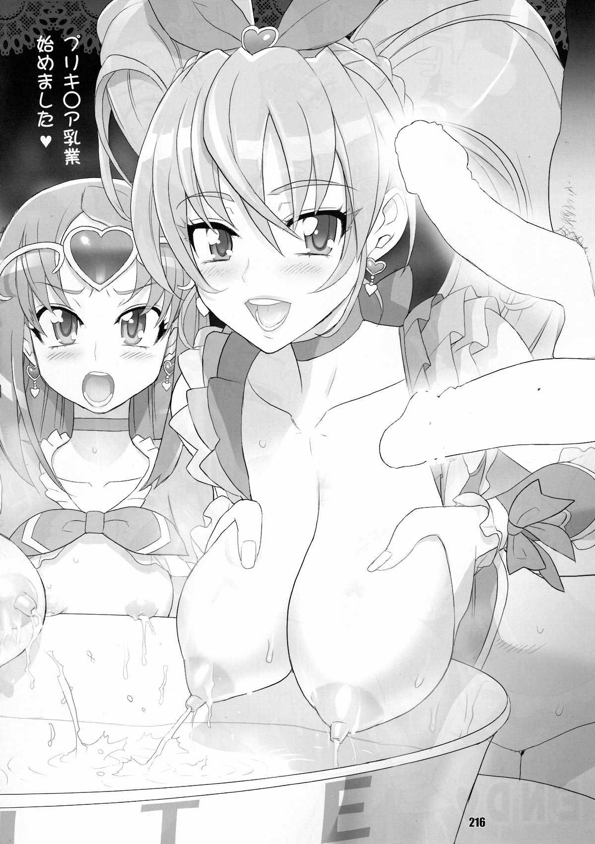 [Digital Accel Works (INAZUMA)] イナズマプリティウオーリア (プリキュアシリーズ)