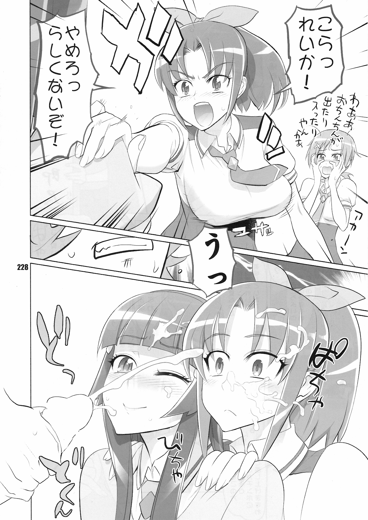 [Digital Accel Works (INAZUMA)] イナズマプリティウオーリア (プリキュアシリーズ)