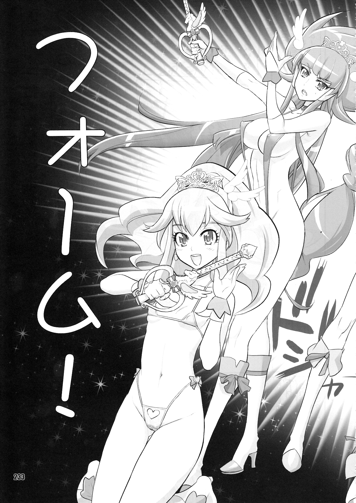 [Digital Accel Works (INAZUMA)] イナズマプリティウオーリア (プリキュアシリーズ)