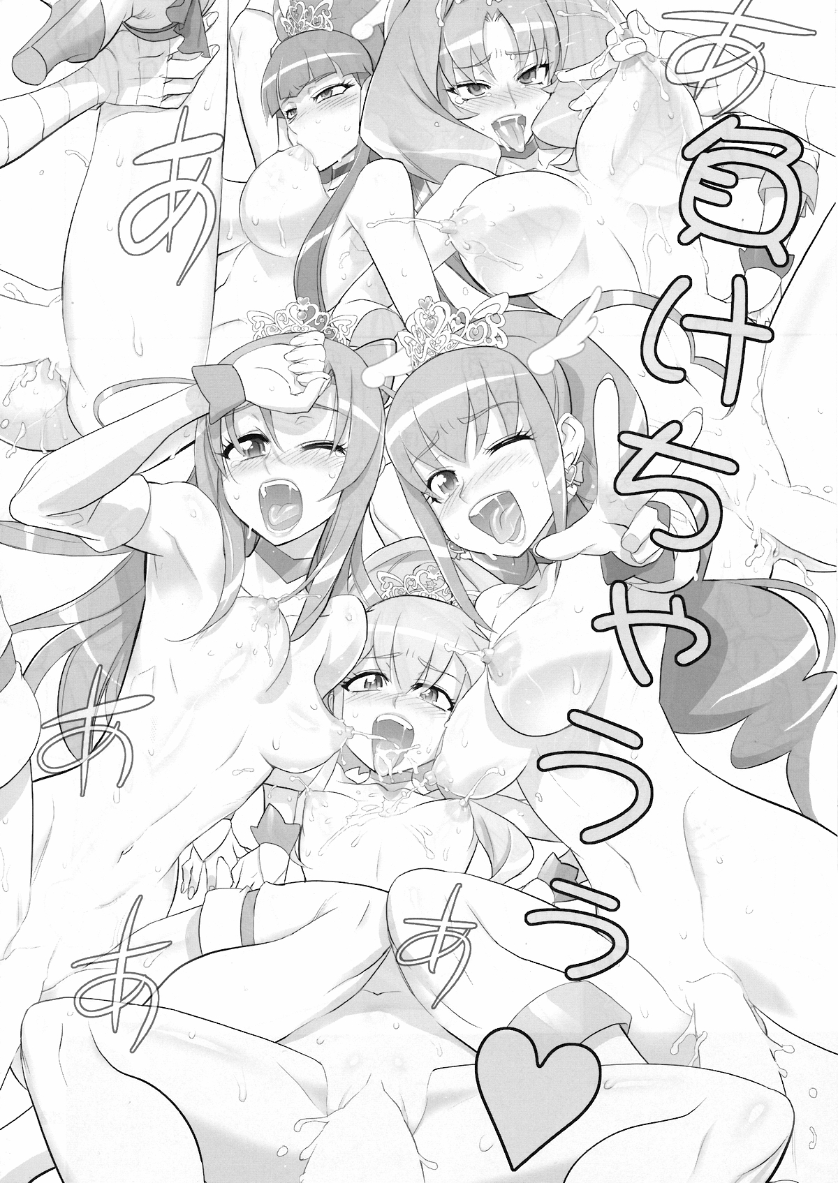 [Digital Accel Works (INAZUMA)] イナズマプリティウオーリア (プリキュアシリーズ)