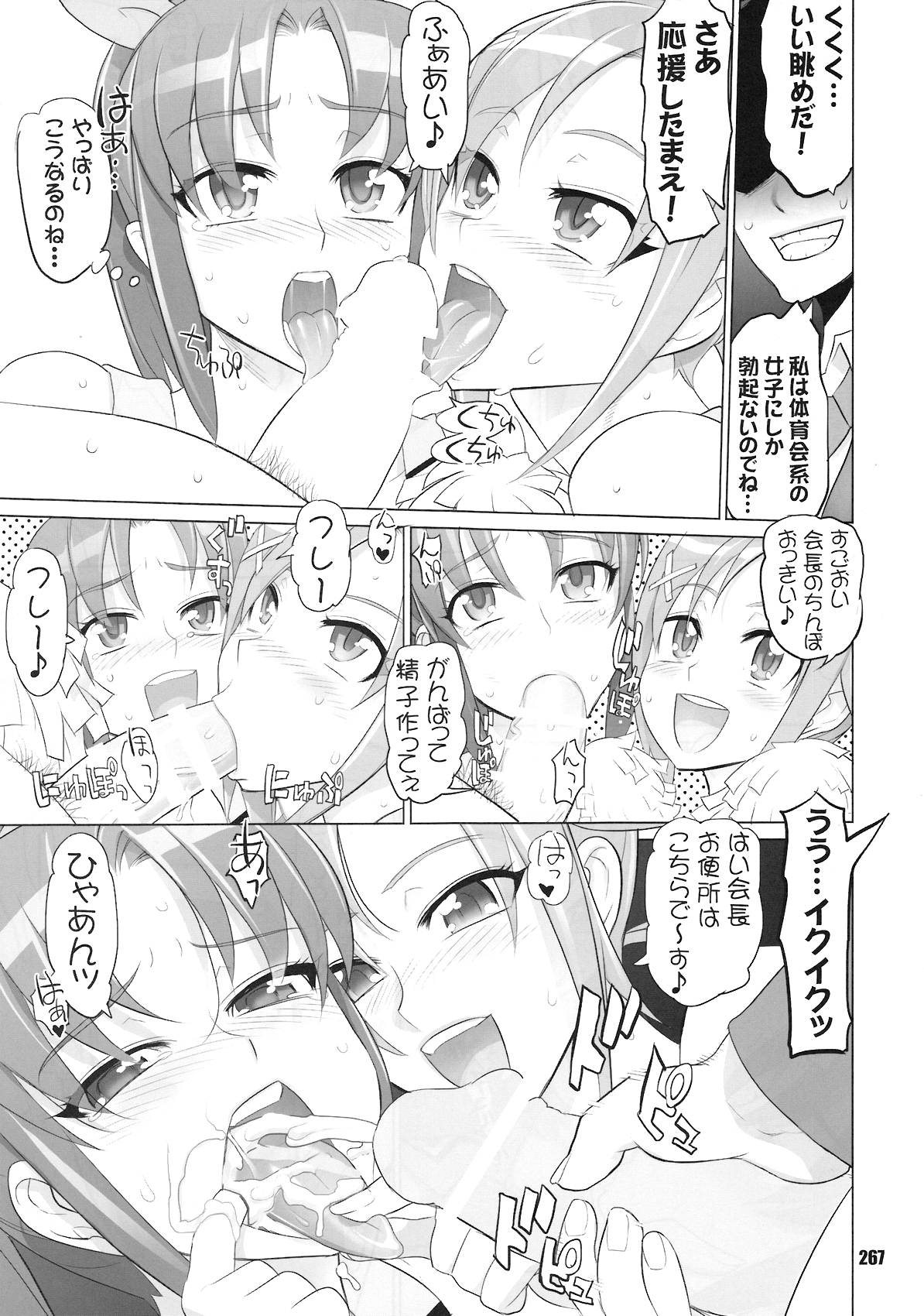 [Digital Accel Works (INAZUMA)] イナズマプリティウオーリア (プリキュアシリーズ)