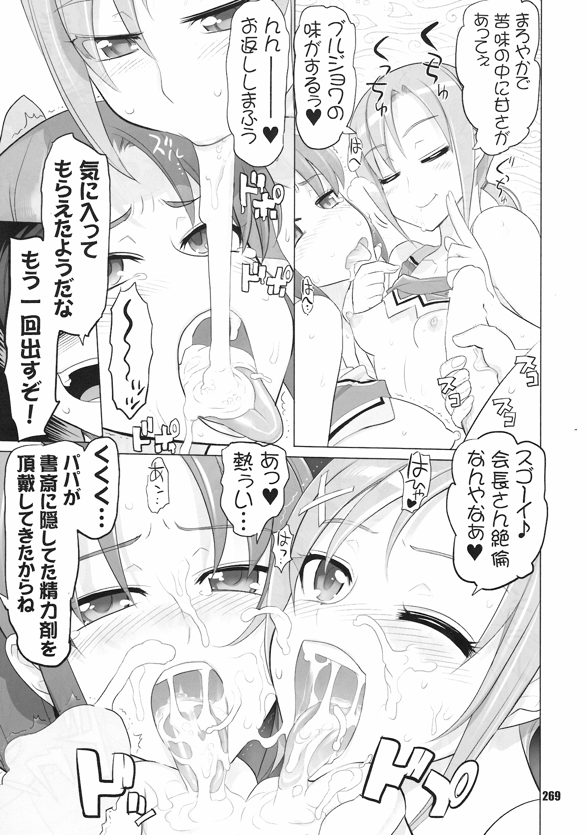 [Digital Accel Works (INAZUMA)] イナズマプリティウオーリア (プリキュアシリーズ)