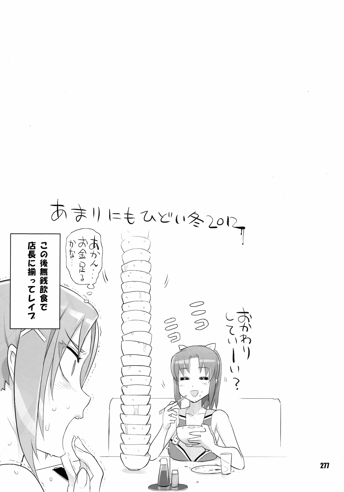 [Digital Accel Works (INAZUMA)] イナズマプリティウオーリア (プリキュアシリーズ)