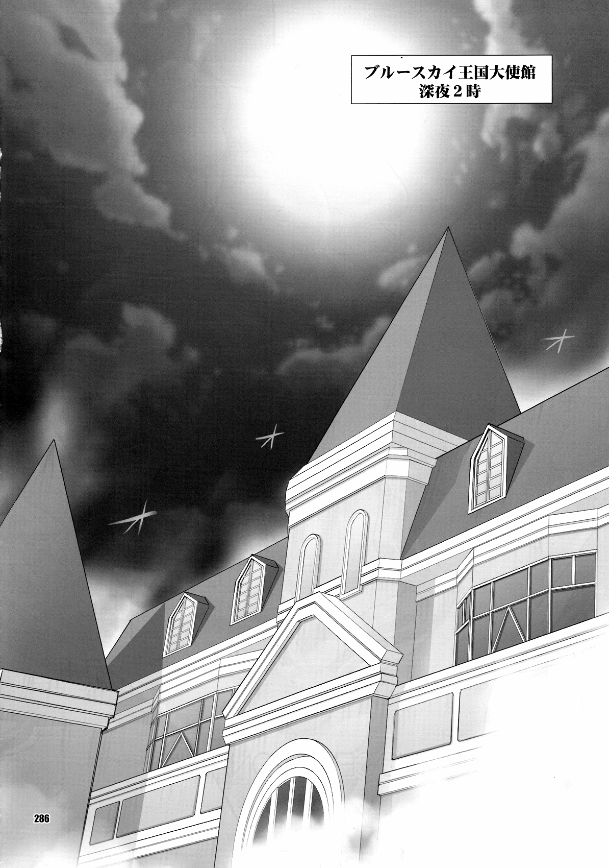 [Digital Accel Works (INAZUMA)] イナズマプリティウオーリア (プリキュアシリーズ)