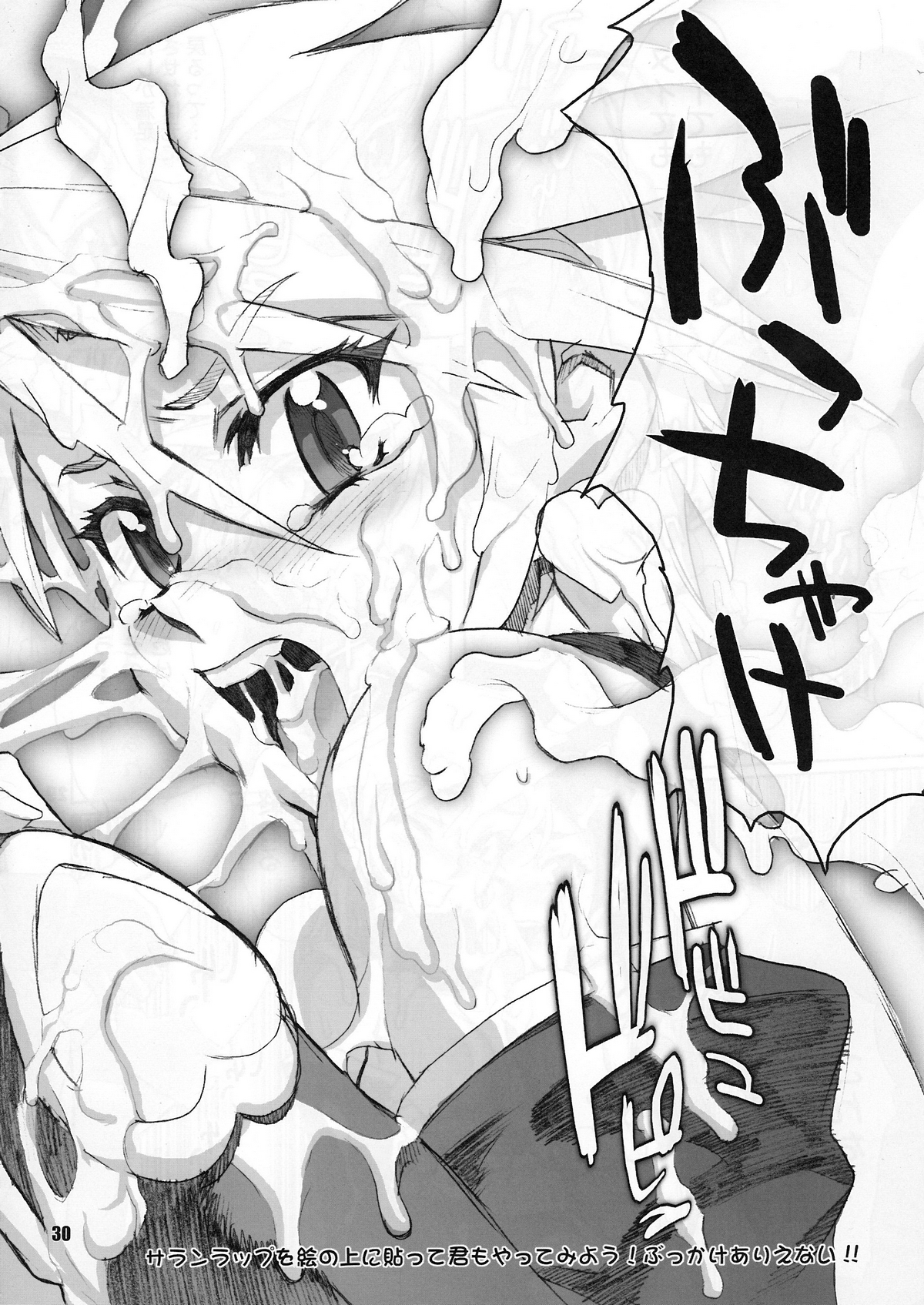 [Digital Accel Works (INAZUMA)] イナズマプリティウオーリア (プリキュアシリーズ)