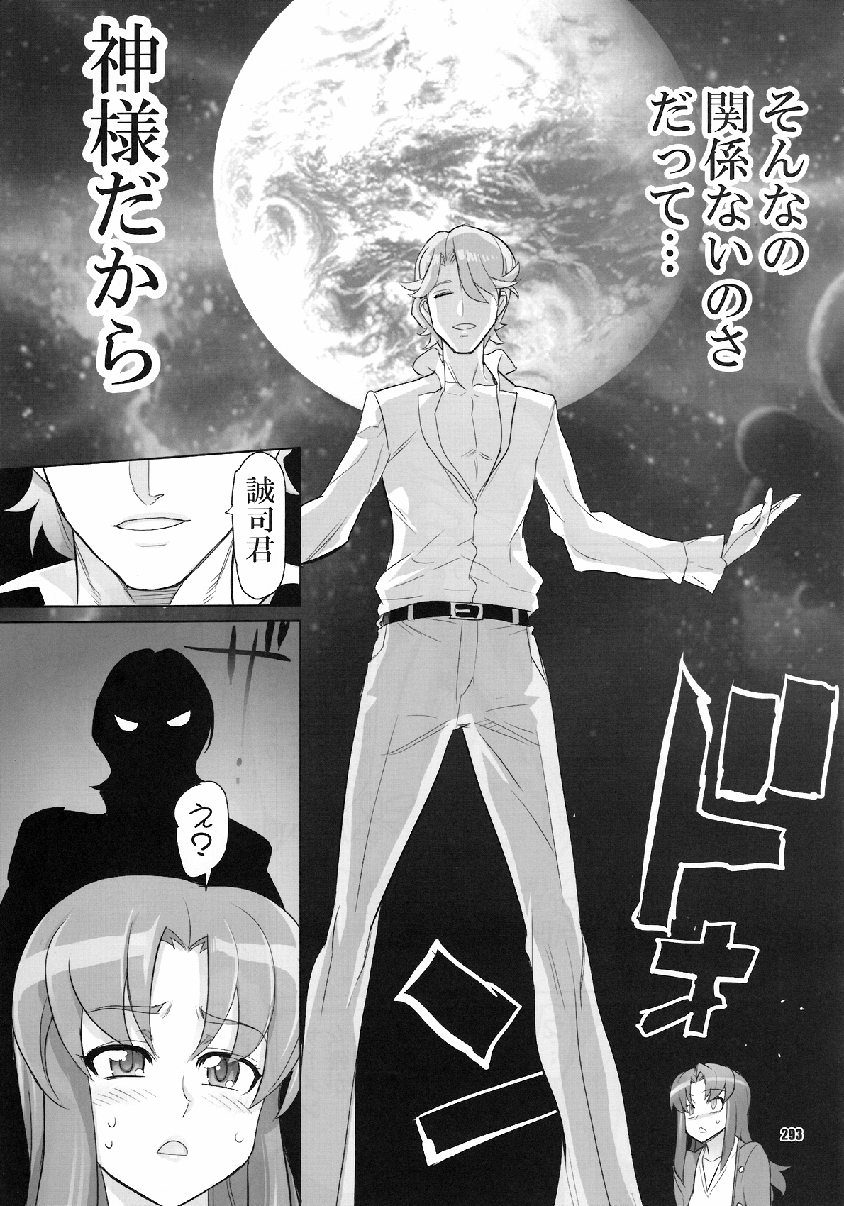 [Digital Accel Works (INAZUMA)] イナズマプリティウオーリア (プリキュアシリーズ)