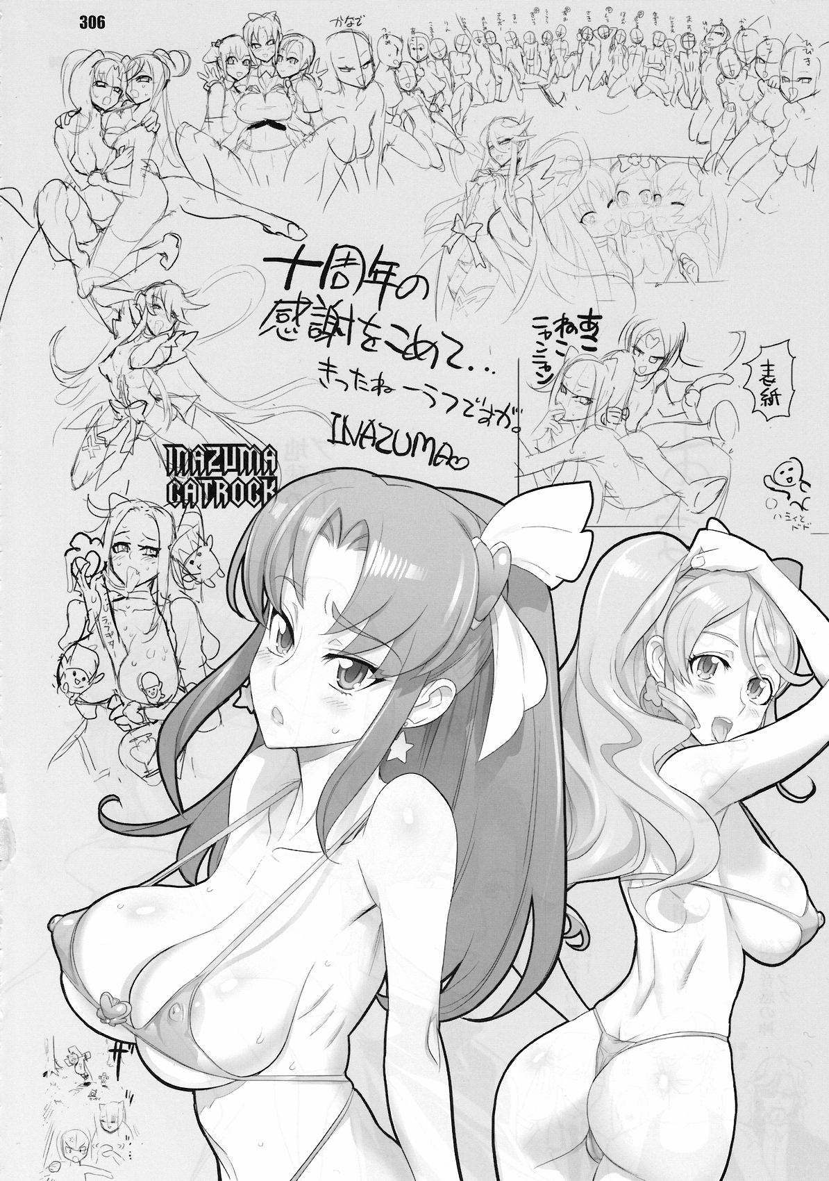 [Digital Accel Works (INAZUMA)] イナズマプリティウオーリア (プリキュアシリーズ)